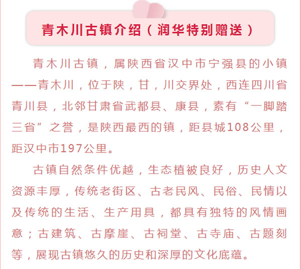 【定制旅游】好消息！隴運(yùn)集團(tuán)潤華旅行社推出新優(yōu)惠活動(dòng)！